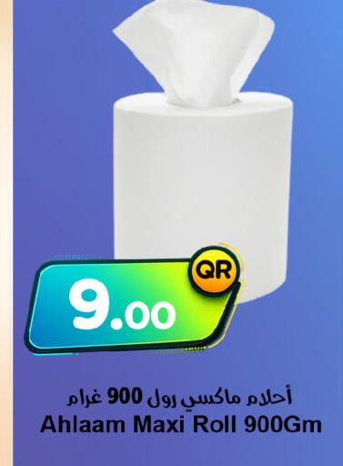 available at Ahla Mart in Qatar - Al Daayen