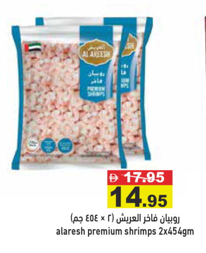available at أسواق رامز in الإمارات العربية المتحدة , الامارات - دبي