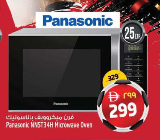 available at Safari Hypermarket  in UAE - Dubai