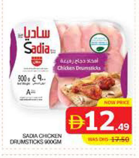 available at الامارات السبع سوبر ماركت in الإمارات العربية المتحدة , الامارات - أبو ظبي