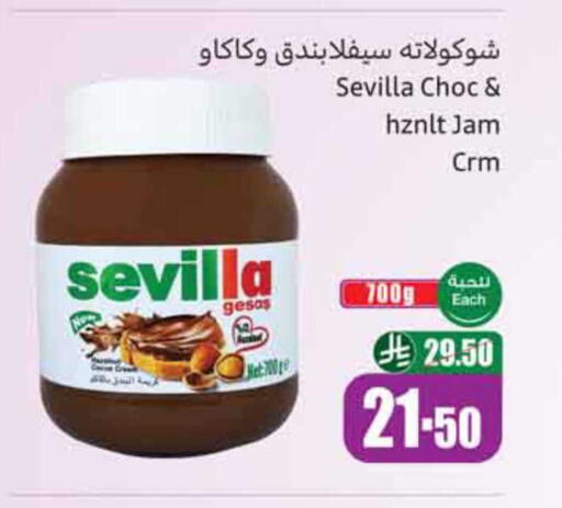 available at Othaim Markets in KSA, Saudi Arabia, Saudi - Najran