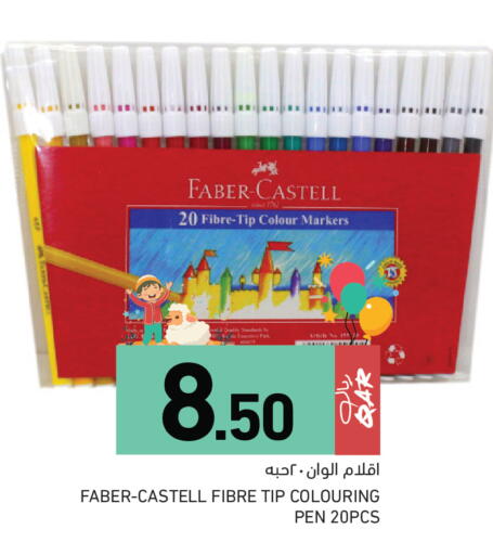 available at أسواق رامز in قطر - الضعاين