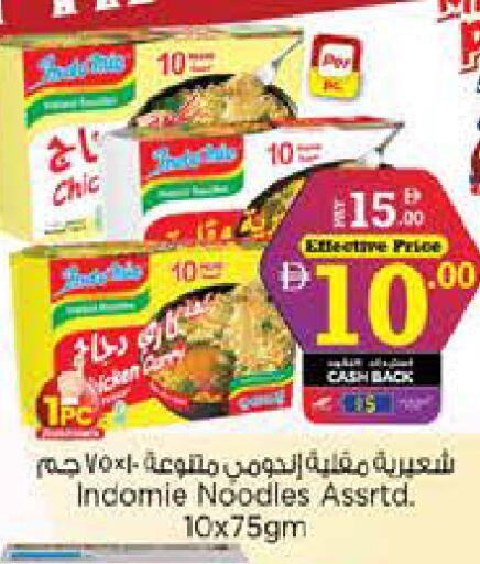 available at نستو هايبرماركت in الإمارات العربية المتحدة , الامارات - الشارقة / عجمان