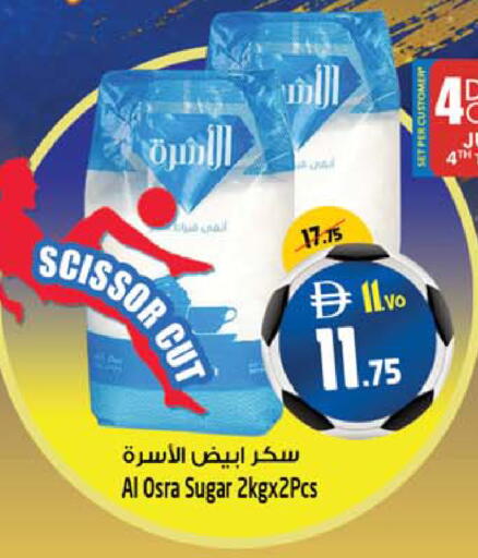 available at SAFARI HYPERMARKET  in UAE - Ras al Khaimah