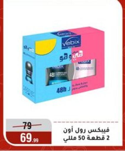 available at المرشدي in Egypt - القاهرة