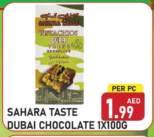 available at Plus mart in UAE - Sharjah / Ajman