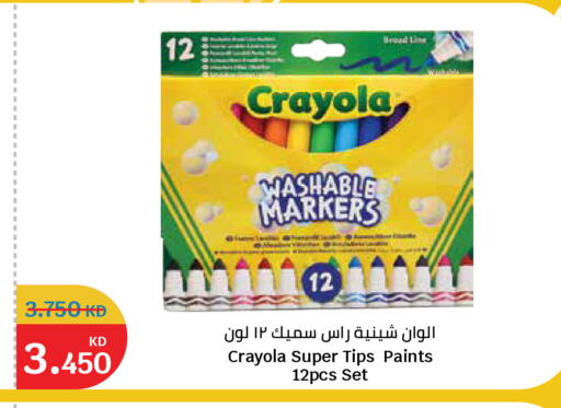 available at سيتي هايبرماركت in الكويت - محافظة الجهراء