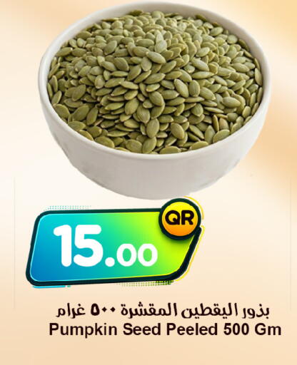 Pumpkin available at Ahla Mart in Qatar - Al Shamal