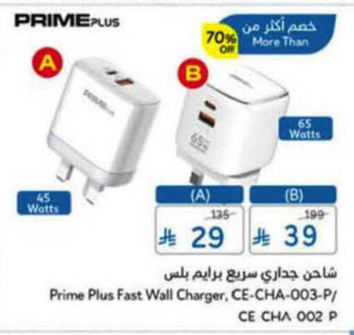 available at هايبر بنده in مملكة العربية السعودية, السعودية, سعودية - الأحساء‎