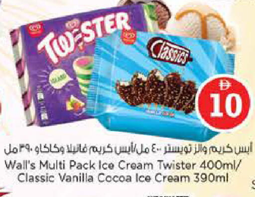 Vanilla available at نستو هايبرماركت in الإمارات العربية المتحدة , الامارات - الشارقة / عجمان