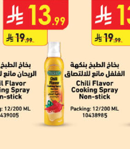 available at Danube in KSA, Saudi Arabia, Saudi - Abha