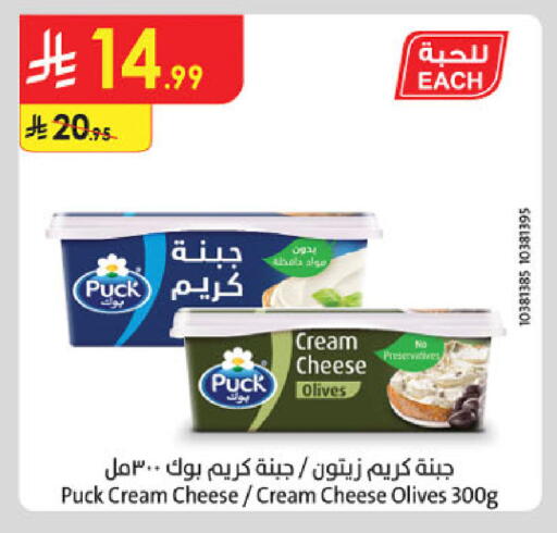 available at Danube in KSA, Saudi Arabia, Saudi - Al Hasa