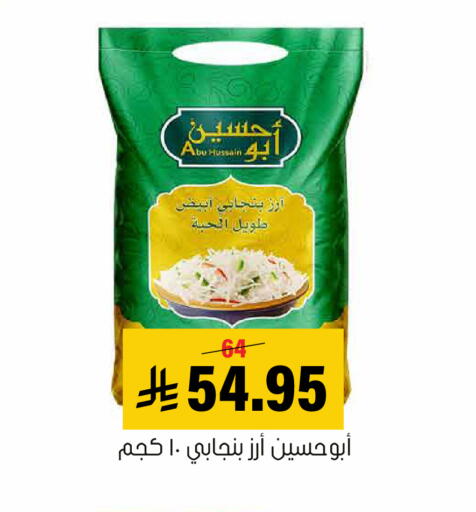 available at Al Amer Market in KSA, Saudi Arabia, Saudi - Al Hasa