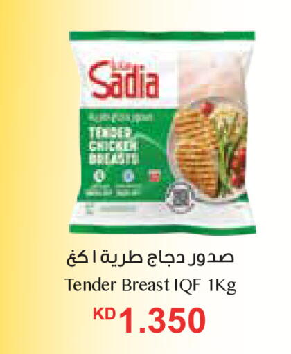 available at سيتي هايبرماركت in الكويت - محافظة الجهراء
