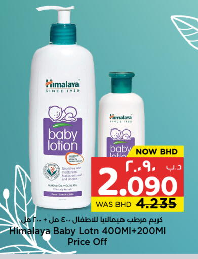 available at NESTO  in Bahrain