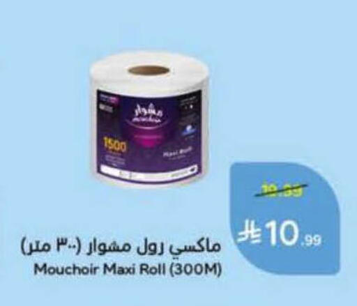 available at هايبر بنده in مملكة العربية السعودية, السعودية, سعودية - الأحساء‎