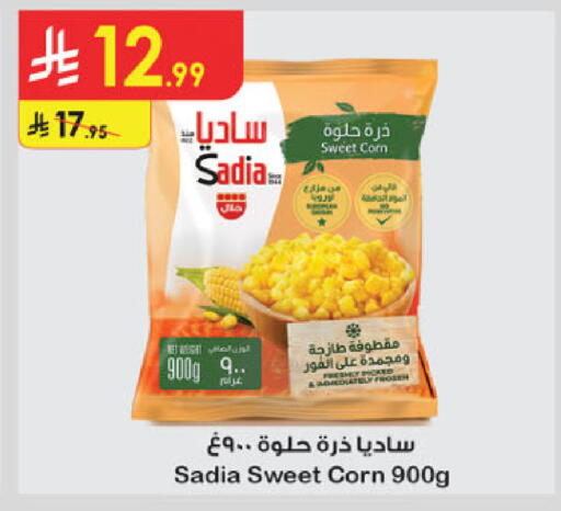 available at الدانوب in مملكة العربية السعودية, السعودية, سعودية - حائل‎