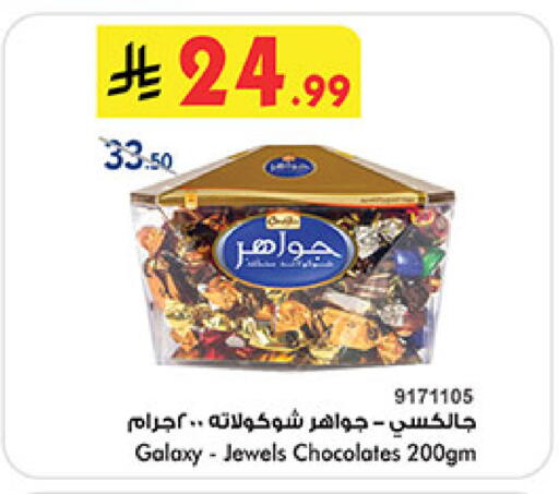 available at Bin Dawood in KSA, Saudi Arabia, Saudi - Medina