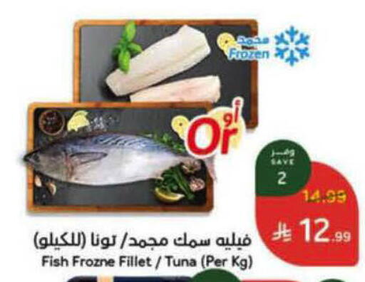 available at هايبر بنده in مملكة العربية السعودية, السعودية, سعودية - الأحساء‎