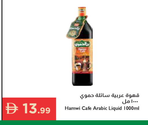 available at إسطنبول سوبرماركت in الإمارات العربية المتحدة , الامارات - دبي