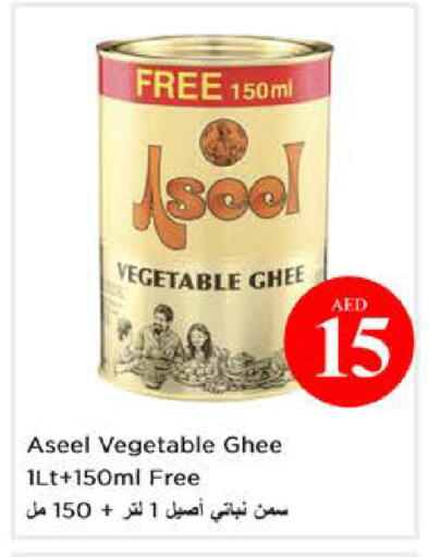 available at نستو هايبرماركت in الإمارات العربية المتحدة , الامارات - دبي