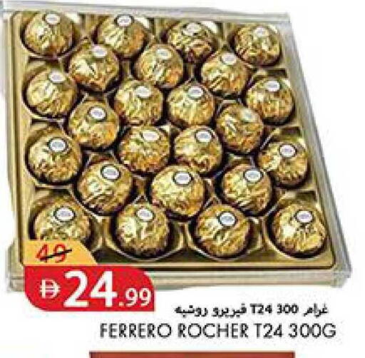available at Rawabi Market Ajman in UAE - Sharjah / Ajman