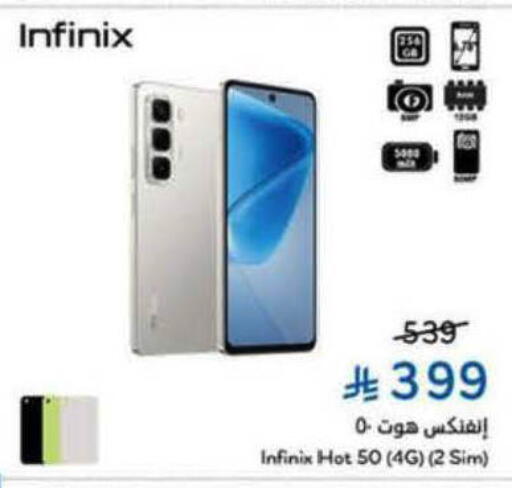 available at هايبر بنده in مملكة العربية السعودية, السعودية, سعودية - الباحة