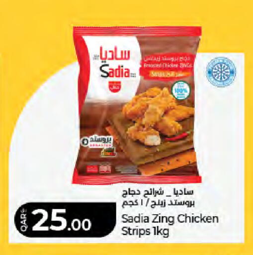 available at LuLu Hypermarket in Qatar - Al Daayen