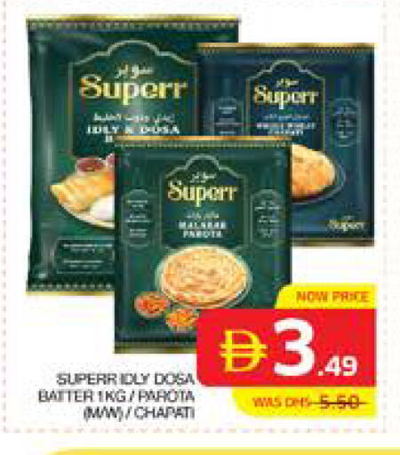 available at الامارات السبع سوبر ماركت in الإمارات العربية المتحدة , الامارات - أبو ظبي
