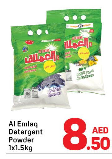 available at دي تو دي in الإمارات العربية المتحدة , الامارات - الشارقة / عجمان