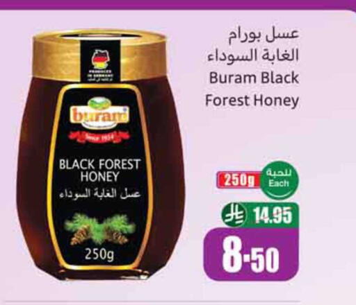 available at أسواق عبد الله العثيم in مملكة العربية السعودية, السعودية, سعودية - حائل‎