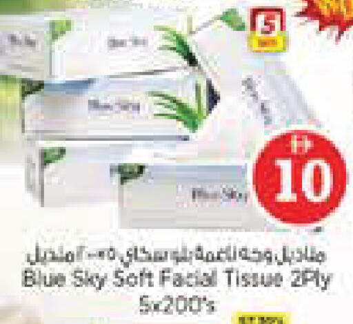 available at نستو هايبرماركت in الإمارات العربية المتحدة , الامارات - أبو ظبي