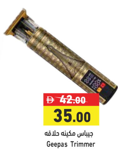 available at أسواق رامز in الإمارات العربية المتحدة , الامارات - دبي