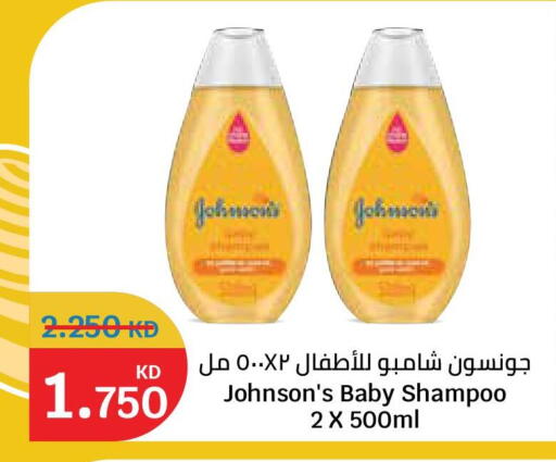 available at سيتي هايبرماركت in الكويت - محافظة الأحمدي