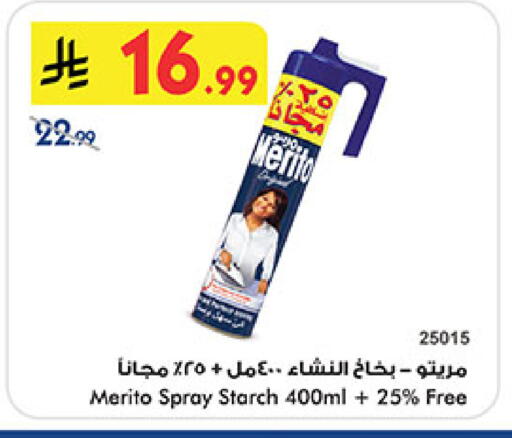 available at بن داود in مملكة العربية السعودية, السعودية, سعودية - المدينة المنورة