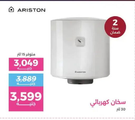available at Raneen in Egypt - Cairo