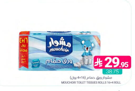 available at اسواق المنتزه in مملكة العربية السعودية, السعودية, سعودية - المنطقة الشرقية