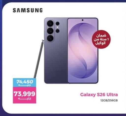 available at رنين in Egypt - القاهرة