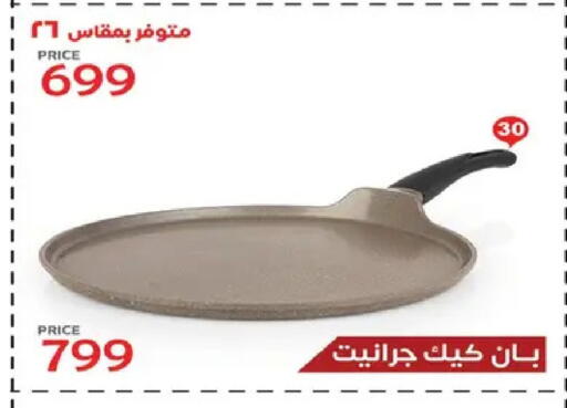 available at Raneen in Egypt - Cairo