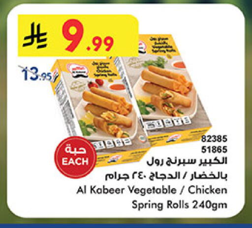 available at بن داود in مملكة العربية السعودية, السعودية, سعودية - المدينة المنورة