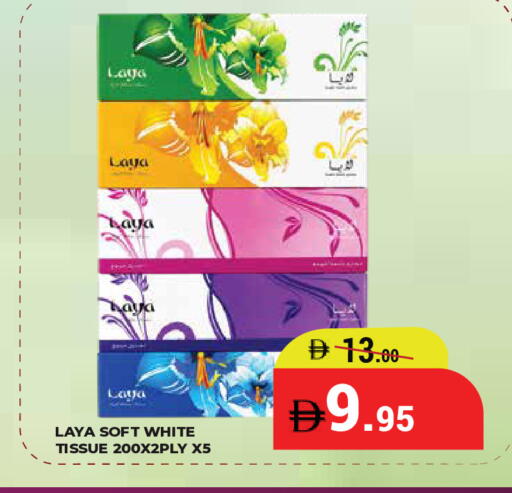 available at Kerala Hypermarket in UAE - Ras al Khaimah