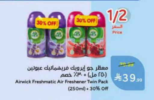 available at هايبر بنده in مملكة العربية السعودية, السعودية, سعودية - الأحساء‎