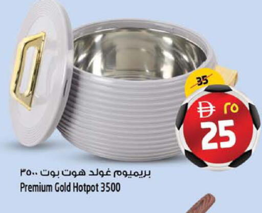 available at SAFARI HYPERMARKET  in UAE - Ras al Khaimah