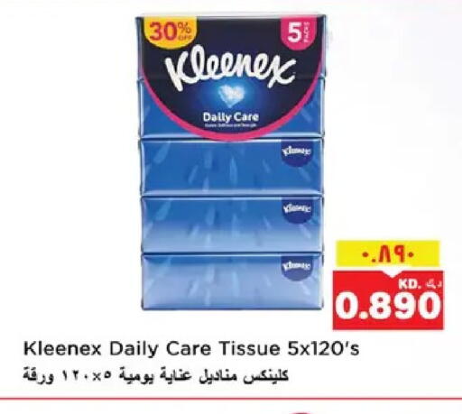 available at نستو هايبر ماركت in الكويت - محافظة الأحمدي