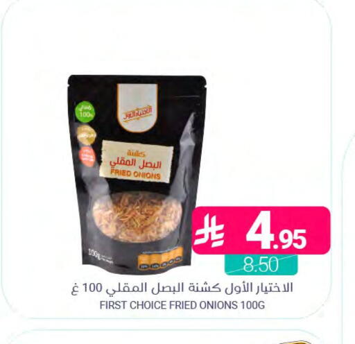 available at اسواق المنتزه in مملكة العربية السعودية, السعودية, سعودية - المنطقة الشرقية