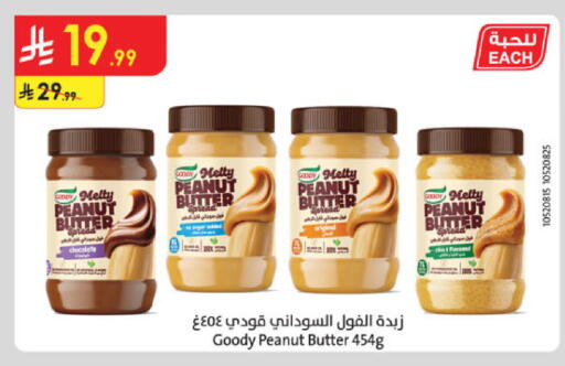 available at الدانوب in مملكة العربية السعودية, السعودية, سعودية - حائل‎