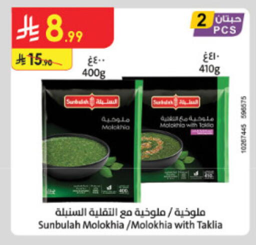 available at الدانوب in مملكة العربية السعودية, السعودية, سعودية - الطائف