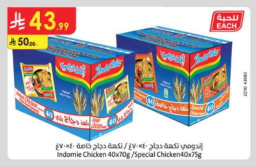 available at الدانوب in مملكة العربية السعودية, السعودية, سعودية - الطائف