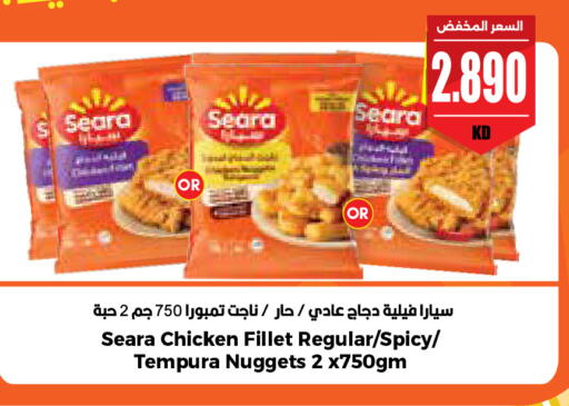 available at سيتي هايبرماركت in الكويت - محافظة الجهراء
