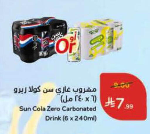 available at Hyper Panda in KSA, Saudi Arabia, Saudi - Abha